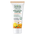 Крем для рук и ногтей Svoboda Natural, комплексный