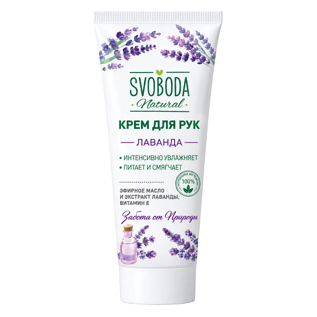Крем для рук Svoboda Natural, лаванда