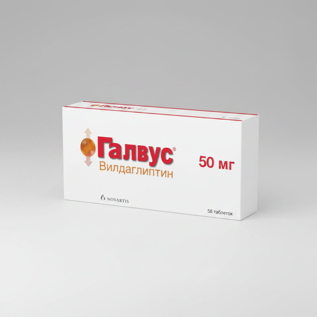 Гальвус 50мг N56