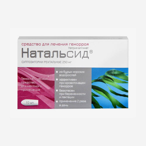 Натальсид свечи 10шт.