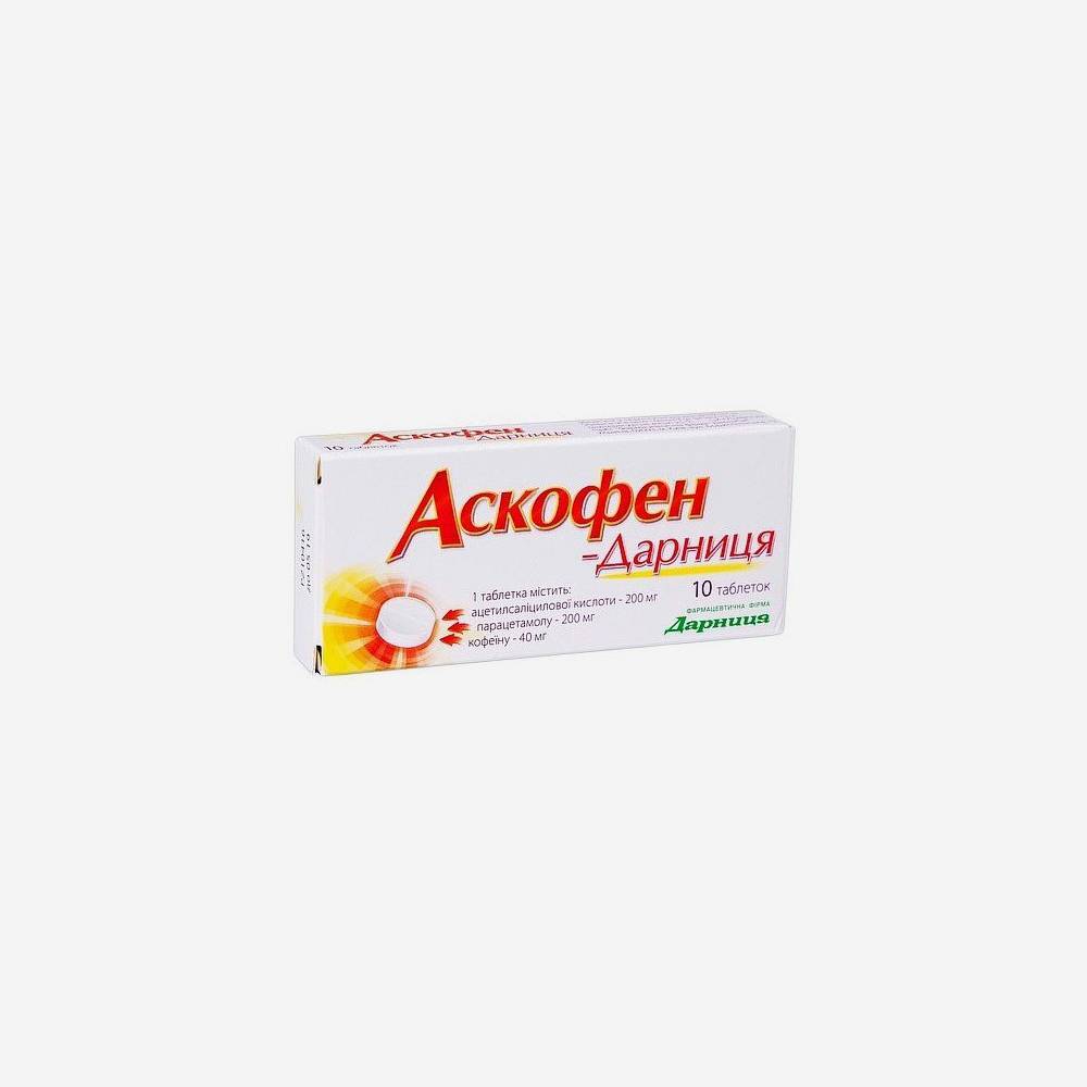 Аскофен-дарница 10шт.