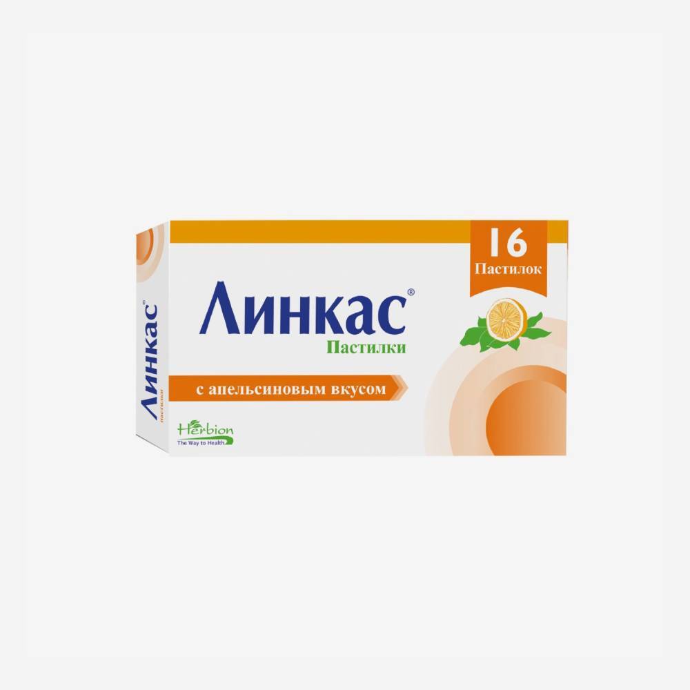Линкас пастилки с привкусом апельсина 16шт.