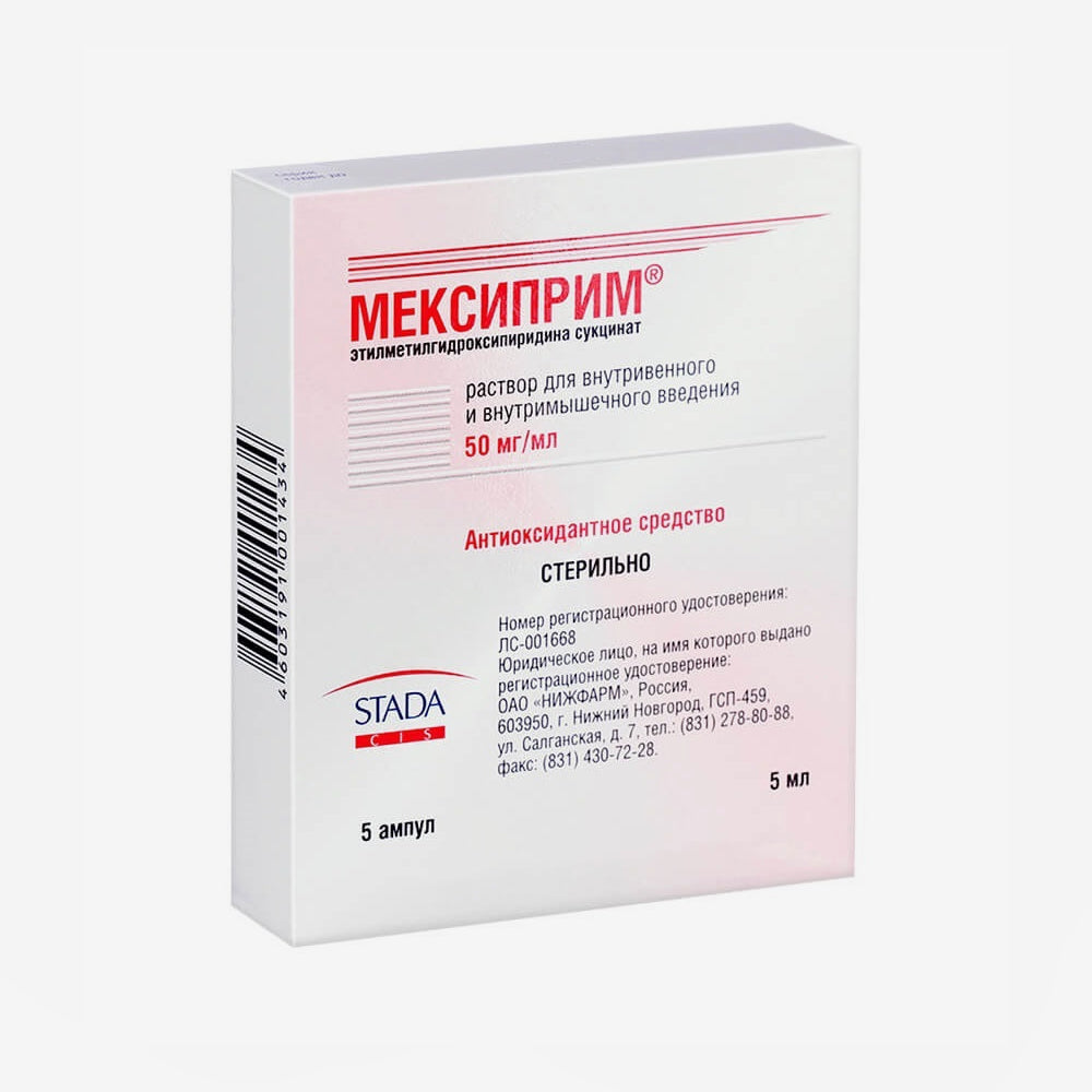 Мексиприм 50мг/мл 5мл 5шт.