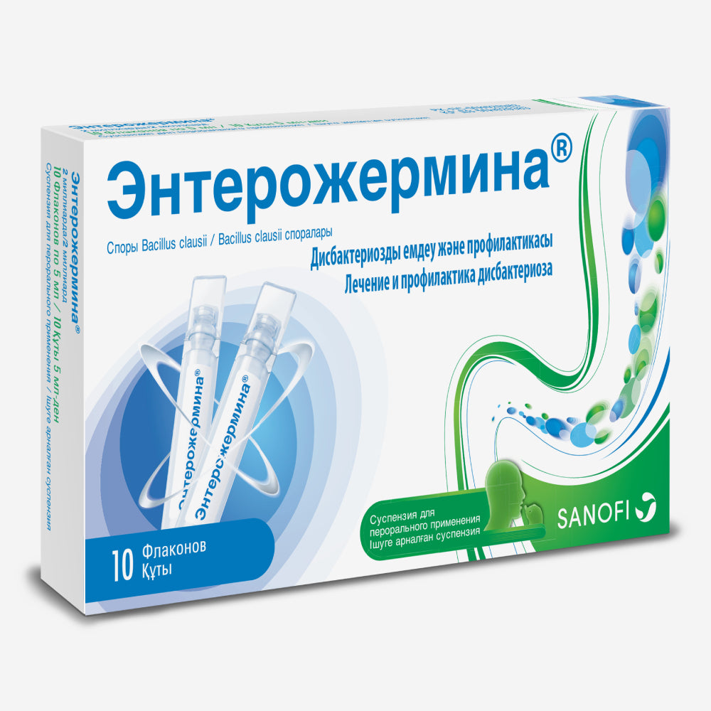 Энтерожермина сусп. 2 млд/5мл фл. 10шт.