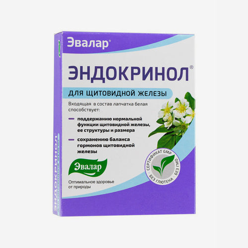Эндокринол капс. 60шт.
