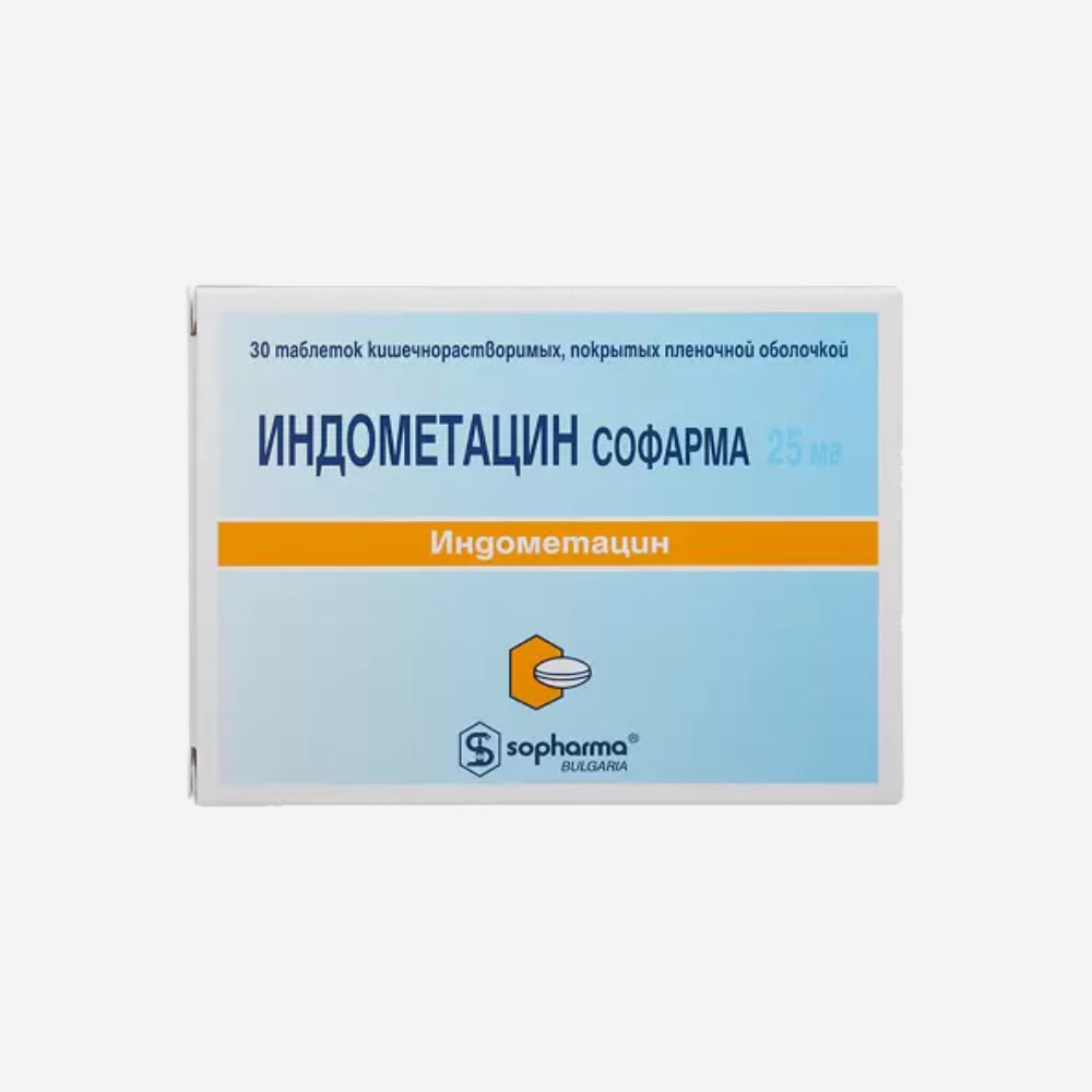 Индометацин 25мг 30шт.