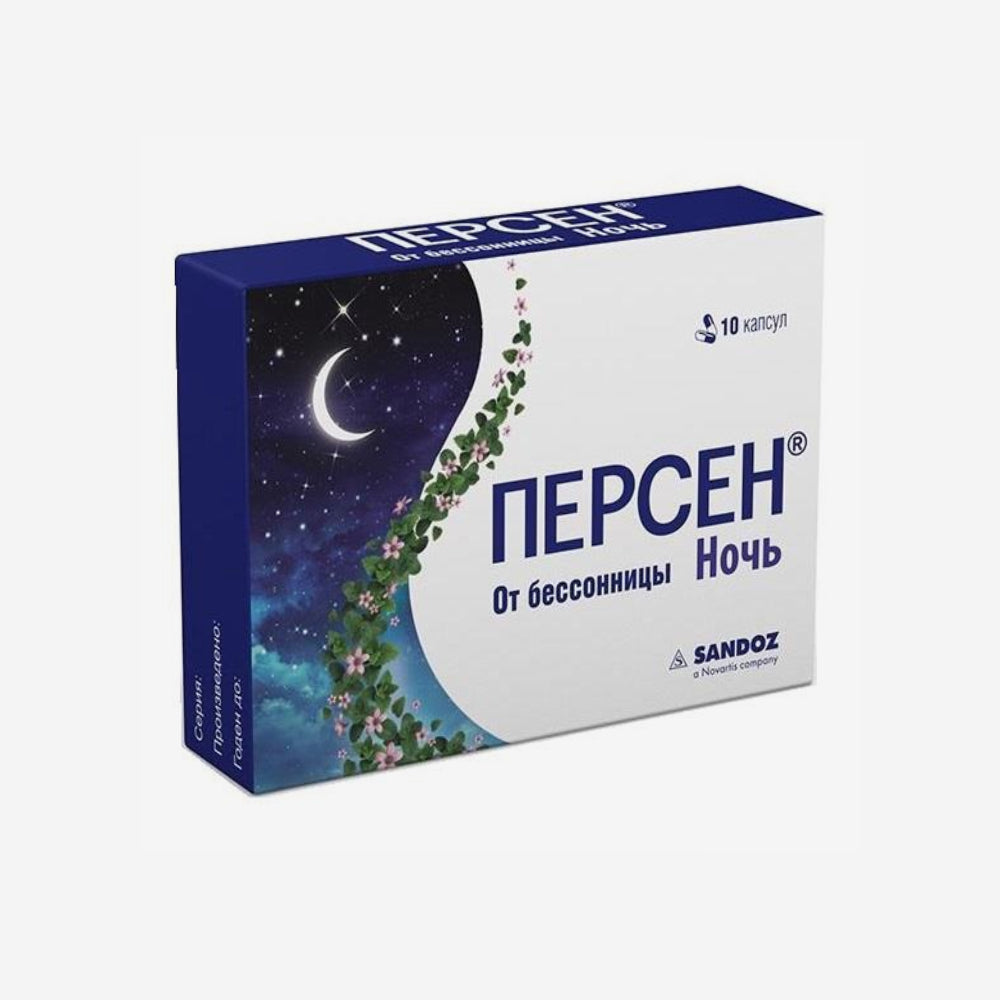 Персен Ночь 20шт.