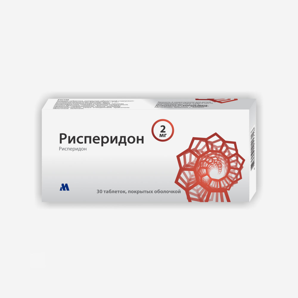 Рисперидон 2мг 30шт.