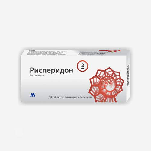 Рисперидон 2мг 30шт.