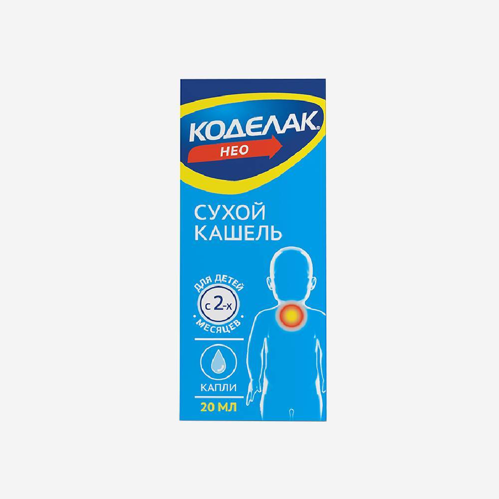 Коделак Нео капли 5мг/мл 20мл