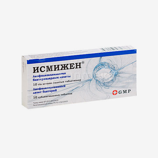 Исмижен 7мг 10шт.