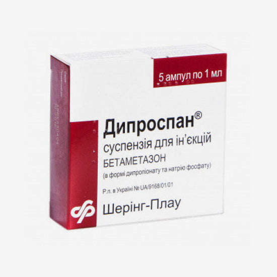 Дипроспан  1мл 5шт.