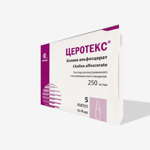 Церотекс 250мг/мл амп. 4мл 5шт.