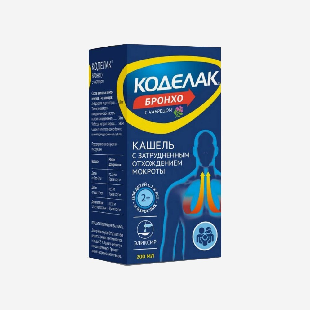 Коделак бронхо с чабрецом эликсир 100мл