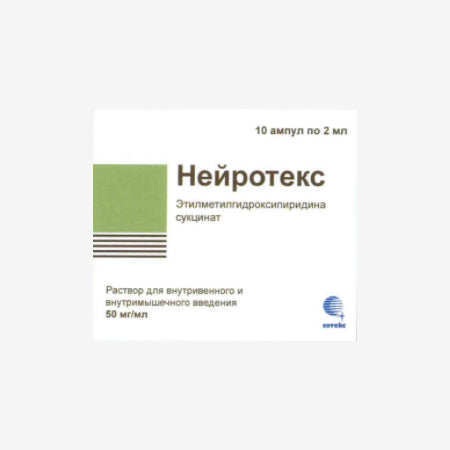Нейротекс 50мг 2мл 10шт.