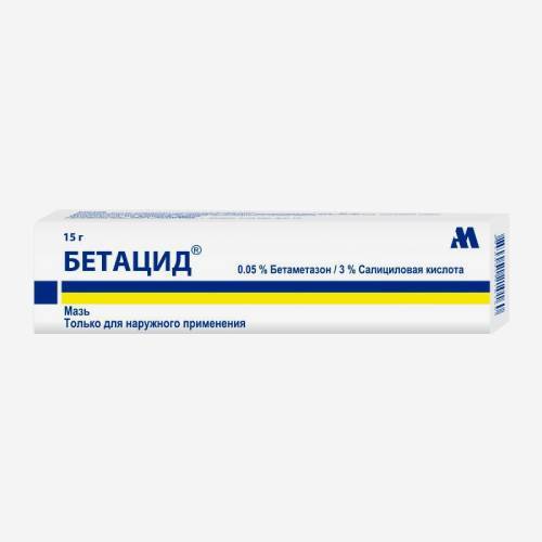 Бетацид мазь 15г