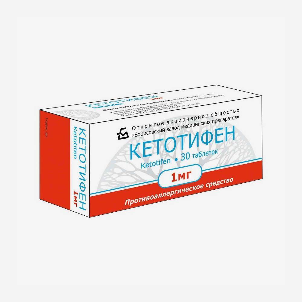Кетотифен 1мг 30шт.