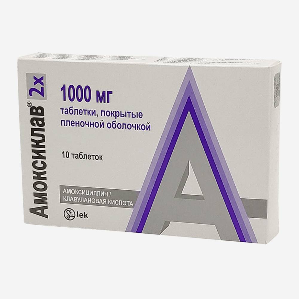 Амоксиклав 1000мг 10шт.