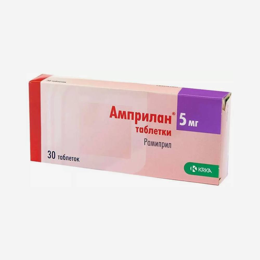 Амприлан 5мг 30шт.