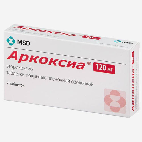 Аркоксиа таб. 120мг 7шт.