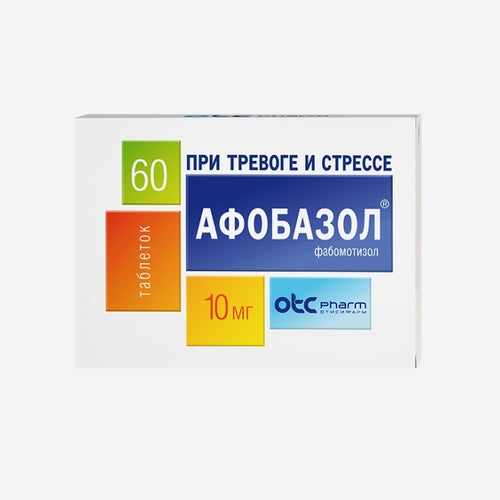 Афобазол 10мг 60шт.