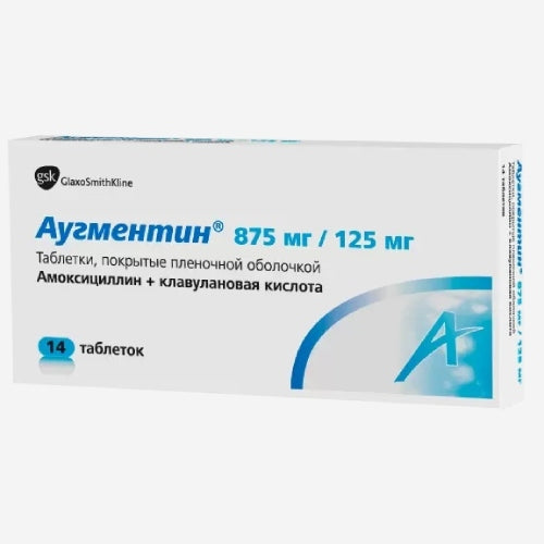 Аугментин таб. 1г 14шт.