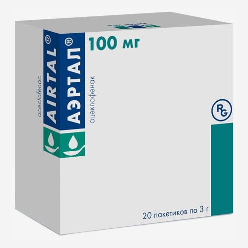 Аэртал 100мг пакет. 20шт.