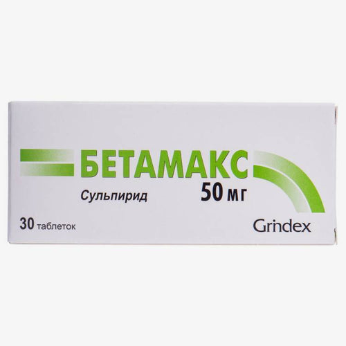 Бетамакс таб. 50мг 30шт.