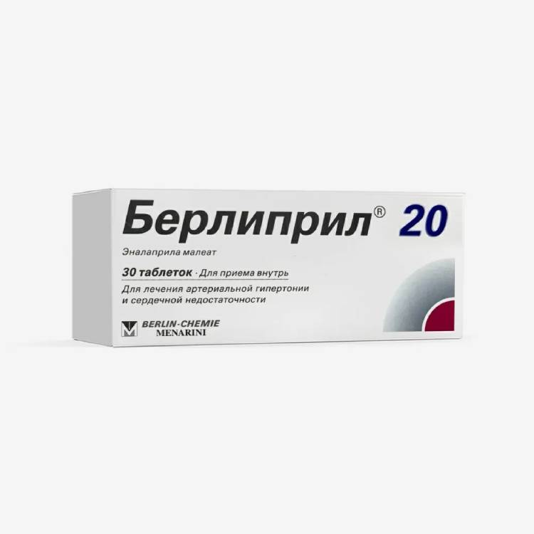 Берлиприл 20мг 30шт.