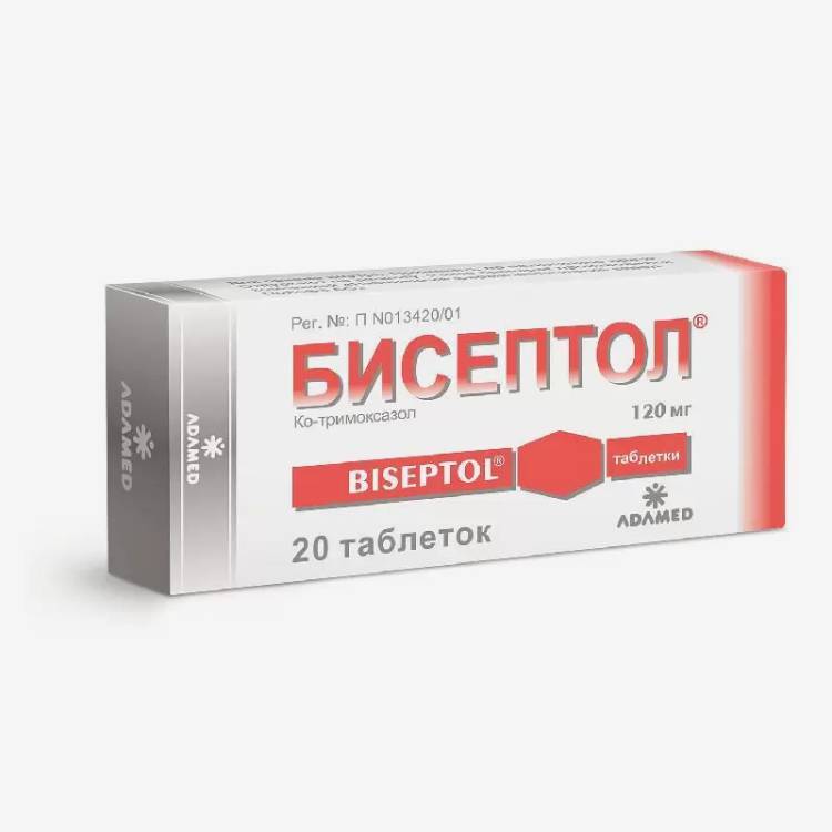 Бисептол 120мг 20шт.
