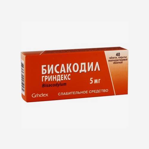 Бисакодил таб. 5мг 40шт.