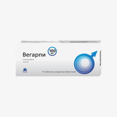 Вегарпи 100мг 10шт.