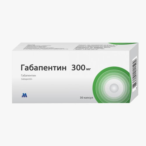 Габапентин 300мг  30шт.