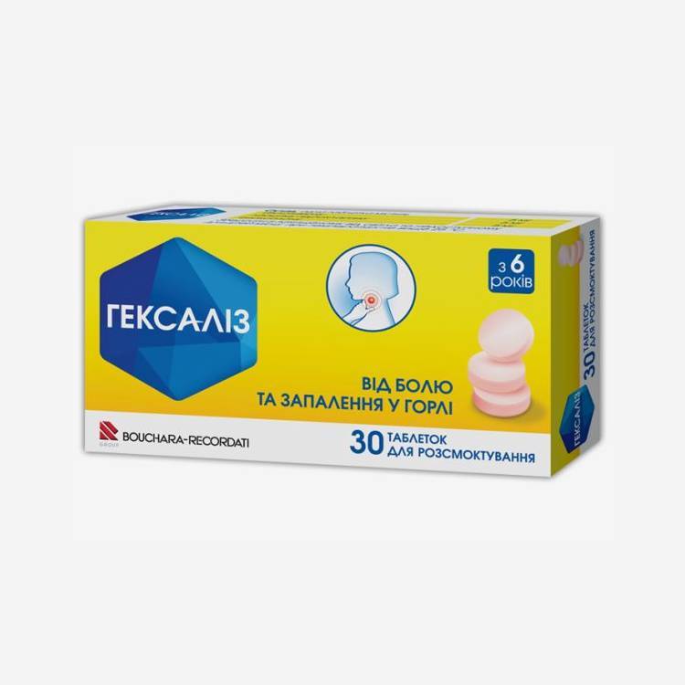 Гексализ 30шт.