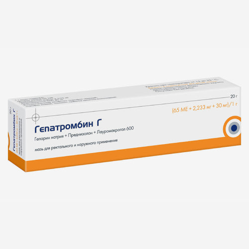 Гепатромбин Г мазь 20г
