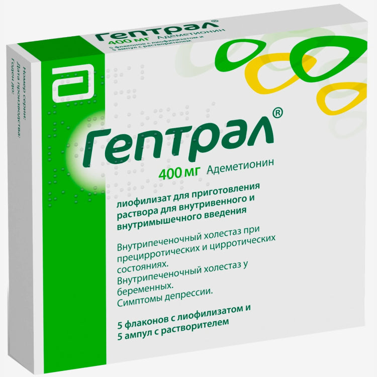 Гептрал фл. 400мг 5мл 5шт.