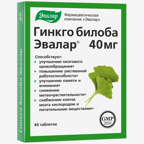 Гинкго Билоба 40мг 40шт.
