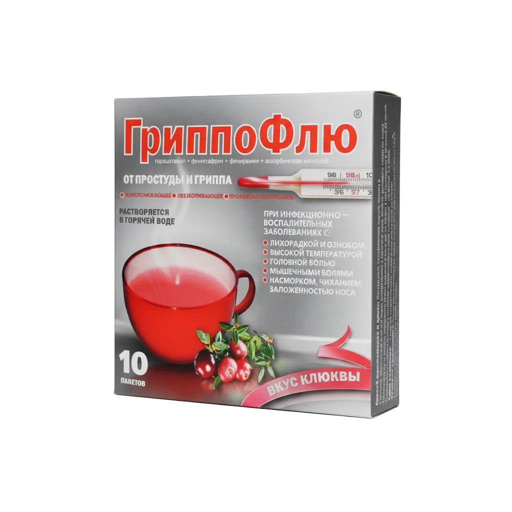 ГриппоФлю со вкусом клюквы пак. 10шт.