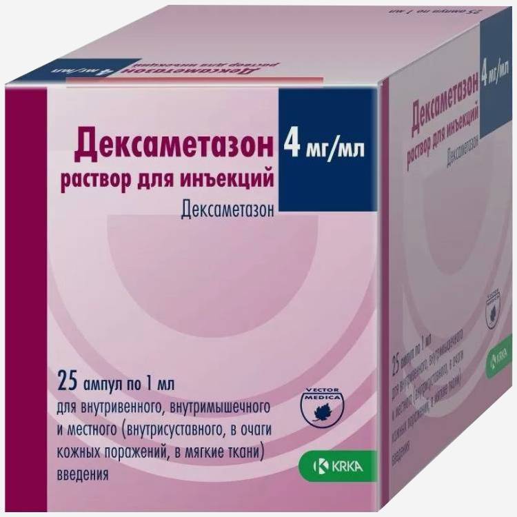 Дексаметазон  амп. 4мг/мл 25шт.