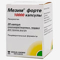 Мезим форте 10000 капсулы 20шт.
