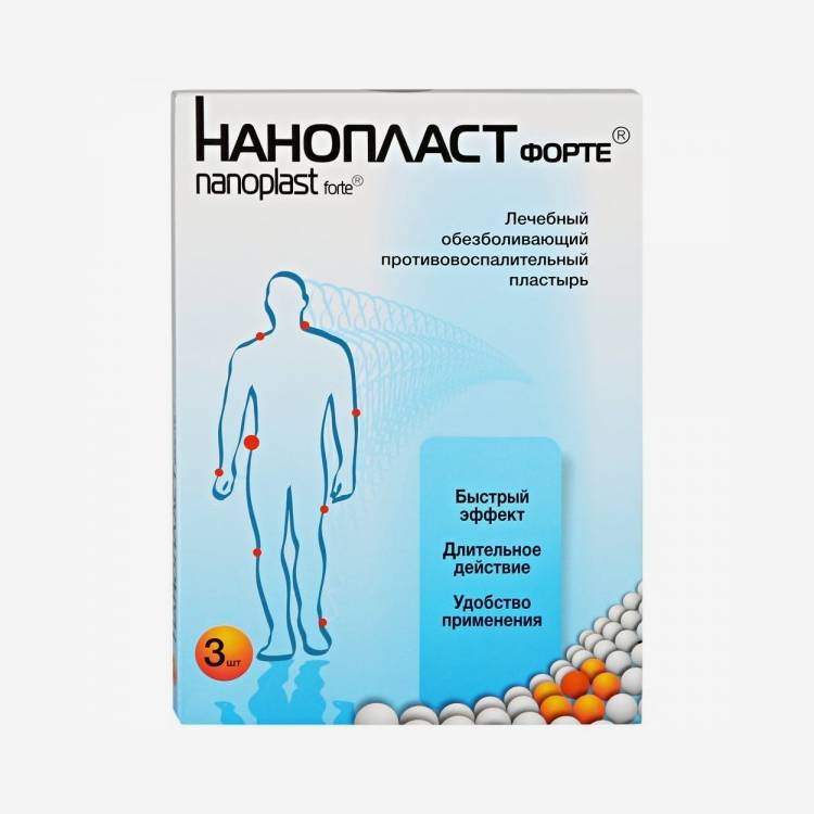 Пластырь Нанопласт форте 9х12см 3шт.