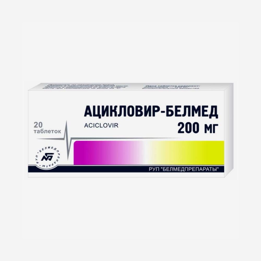 Ацикловир 5% 5г мазь