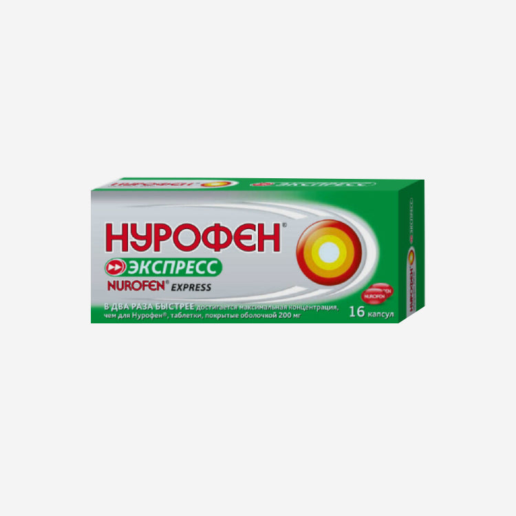 Нурофен Экспресс 200мг 16шт.