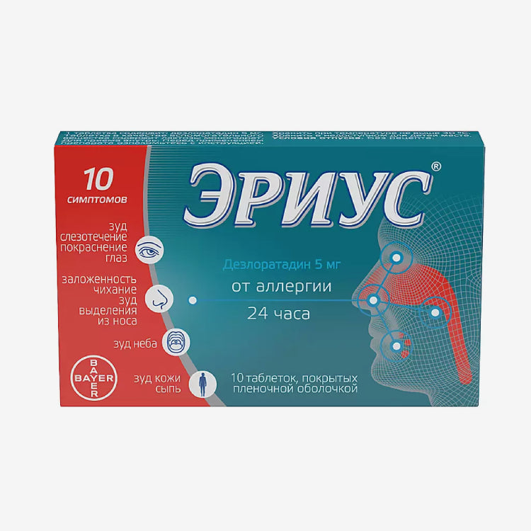 Эриус 5мг 10шт.
