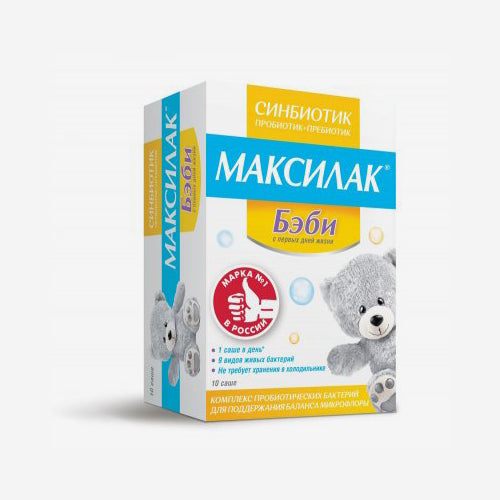 Максилак Бейби 10шт.