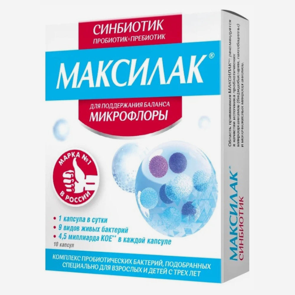 Максилак  10шт.