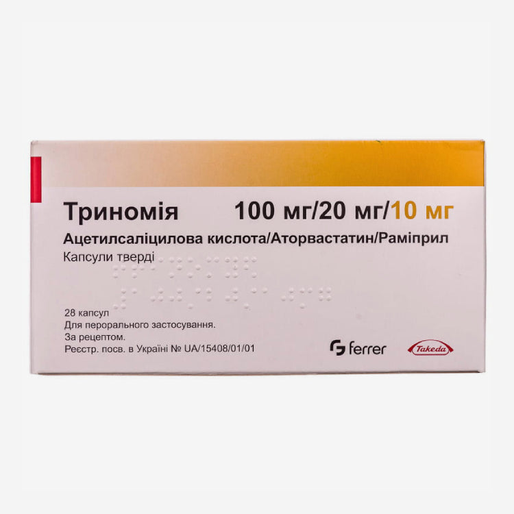 Триномия 100мг/20мг/10мг 28шт.