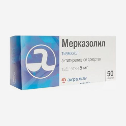 Мерказолил 5мг 50шт.