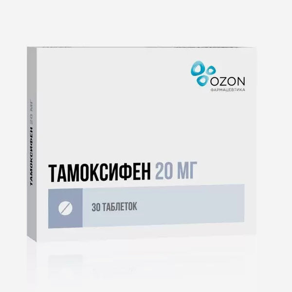 Тамоксифен 20мг 30шт.