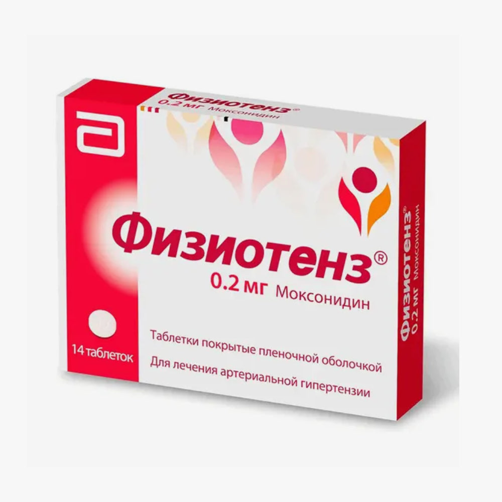 Физиотенз 0.2мг 14шт.